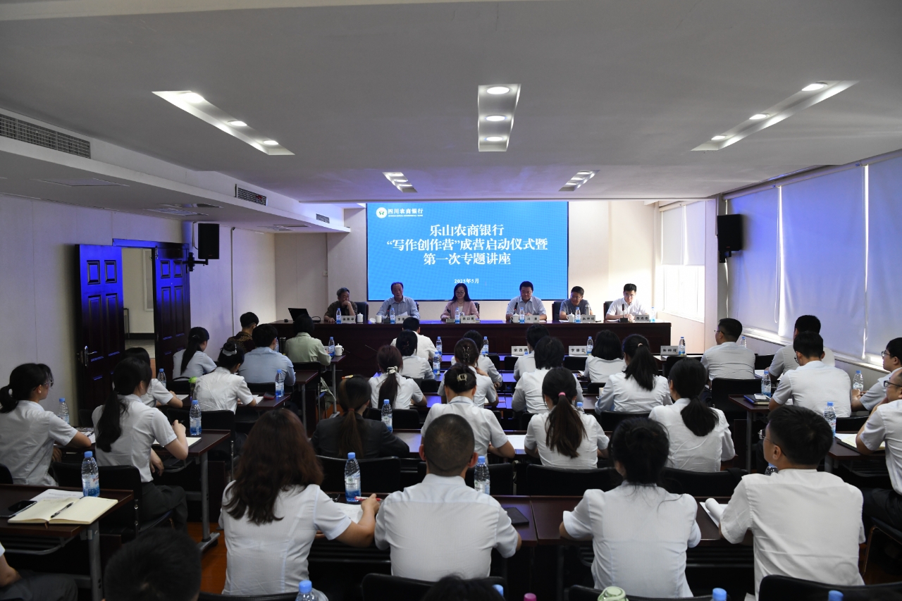 文银携手 乐山作协探索文学服务社会新模式