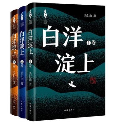 《白洋淀上》 文学创作服务时代，谱写新时代山乡巨变的新篇章